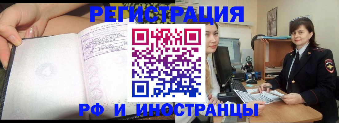 временная регистрация поиск в Нижнем Ломове