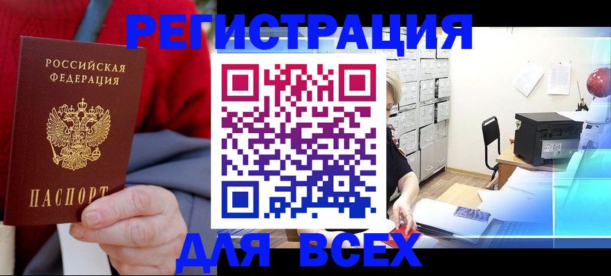 прописка для военкомата в Нижнем Ломове