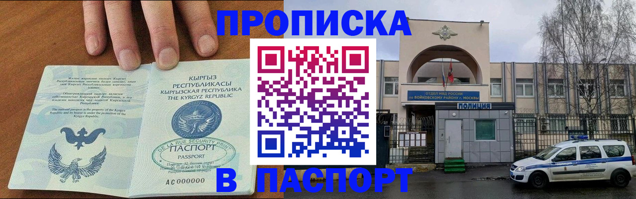 временная прописка в Нижнем Ломове